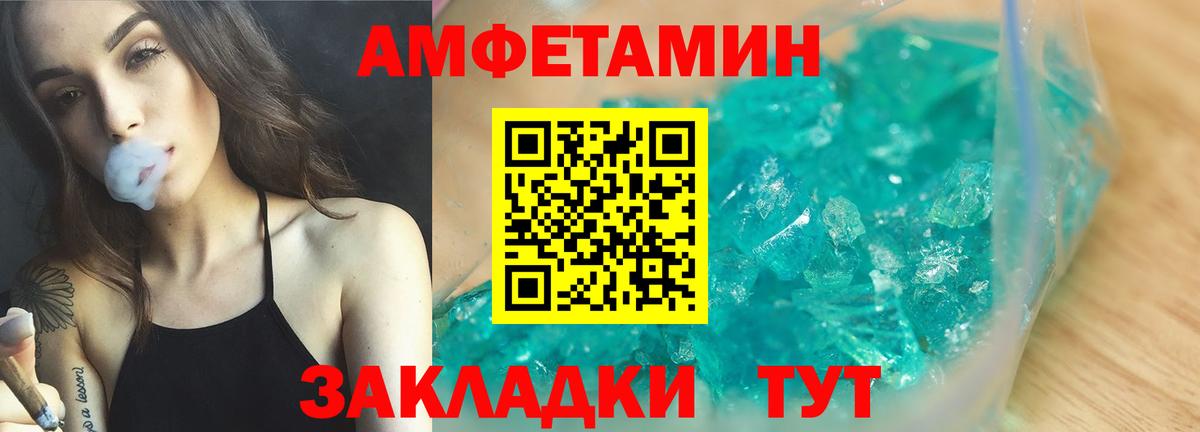 Амфетамин 97%  АМФ  Кимовск  Вход с VPN 