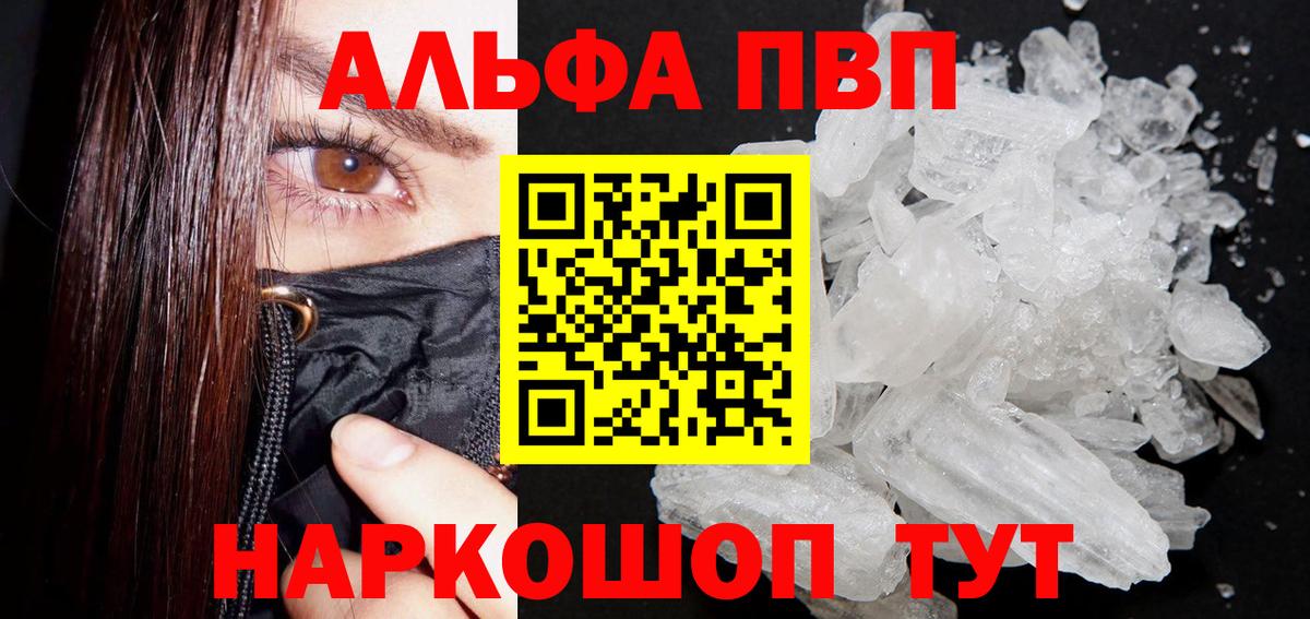 APVP крисы CK Кимовск