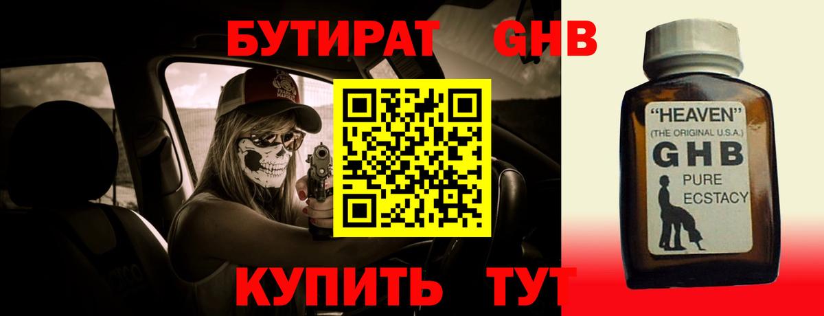 Кимовск  Бутират вода  Вход с VPN 