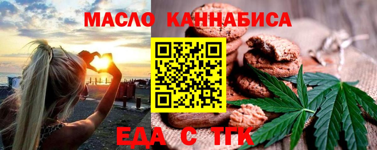 Cannafood марихуана  Вход с VPN  Кимовск 