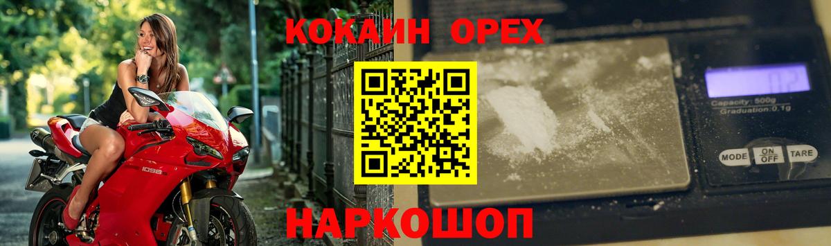 Cocaine Fish Scale  КОКАИН Перу  Вход с VPN  Кимовск 