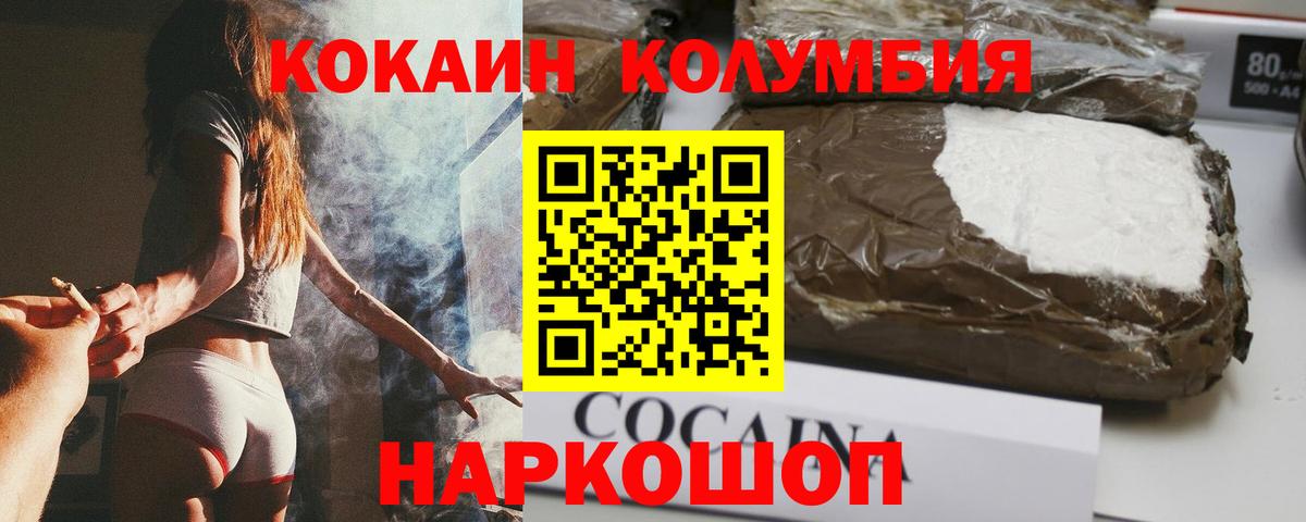 КОКАИН Боливия Кимовск