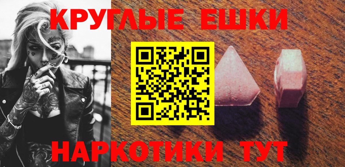 Ecstasy XTC  ЭКСТАЗИ  Вход с VPN  Кимовск  Экстази Punisher 