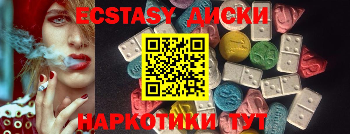 Экстази MDMA Кимовск