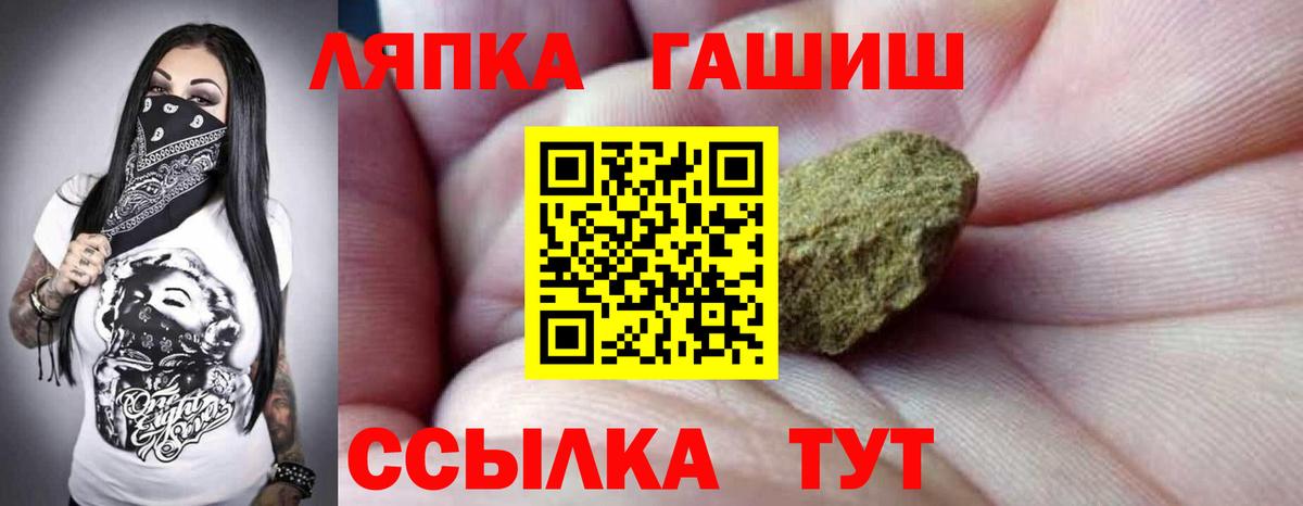 ГАШИШ ice o lator  Гашиш Cannabis  Кимовск  Вход с VPN 