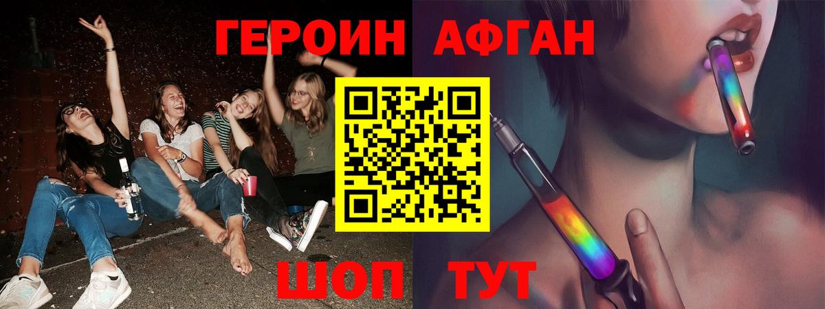 Героин  ГЕРОИН Heroin  Вход с VPN  Кимовск 