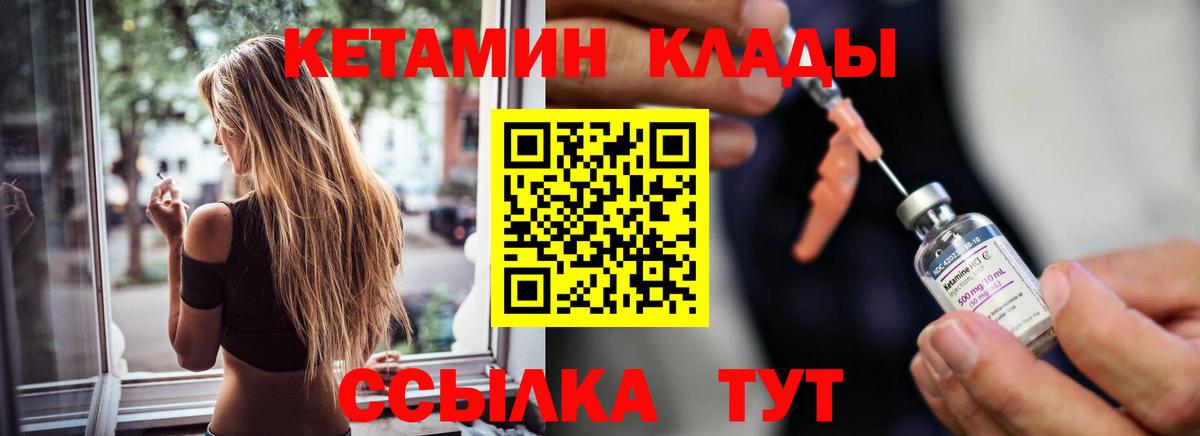 КЕТАМИН ketamine Кимовск