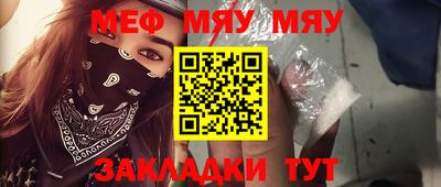 мефедрон мука Берёзовский