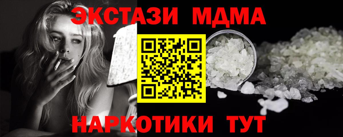 МДМА  MDMA молли  Вход с VPN  МДМА VHQ  Кимовск 