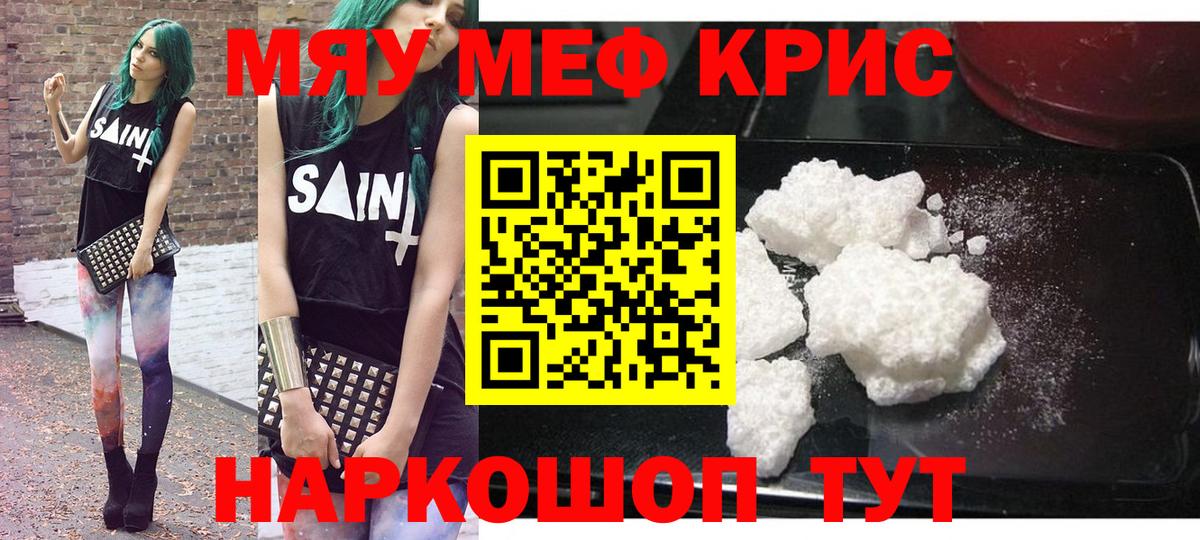 Меф Кимовск