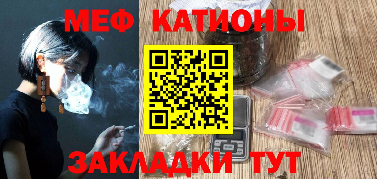 МЯУ-МЯУ  Меф VHQ  продажа наркотиков  Вход с VPN  Кимовск  Меф VHQ 