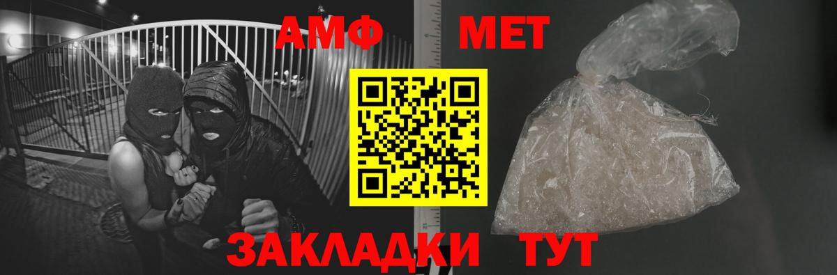 Метамфетамин  Вход с VPN  Метамфетамин пудра  Кимовск  Метамфетамин пудра 