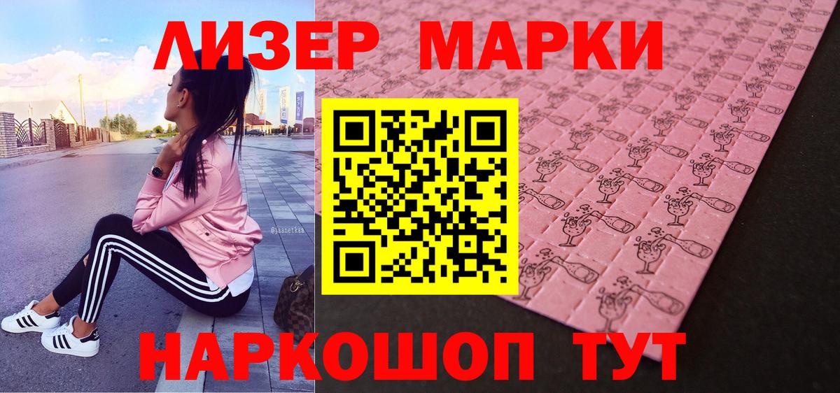 Наркотические марки 1,8мг Кимовск