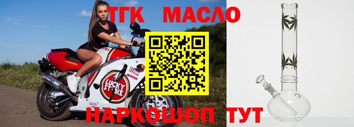 Кимовск  ТГК жижа  наркота  Вход с VPN 